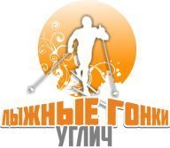 Соревнования по лыжным гонкам среди обучающихся городских общеобразовательных школ УМР Соревнования по лыжным гонкам среди обучающихся городских общеобразовательных школ УМР
